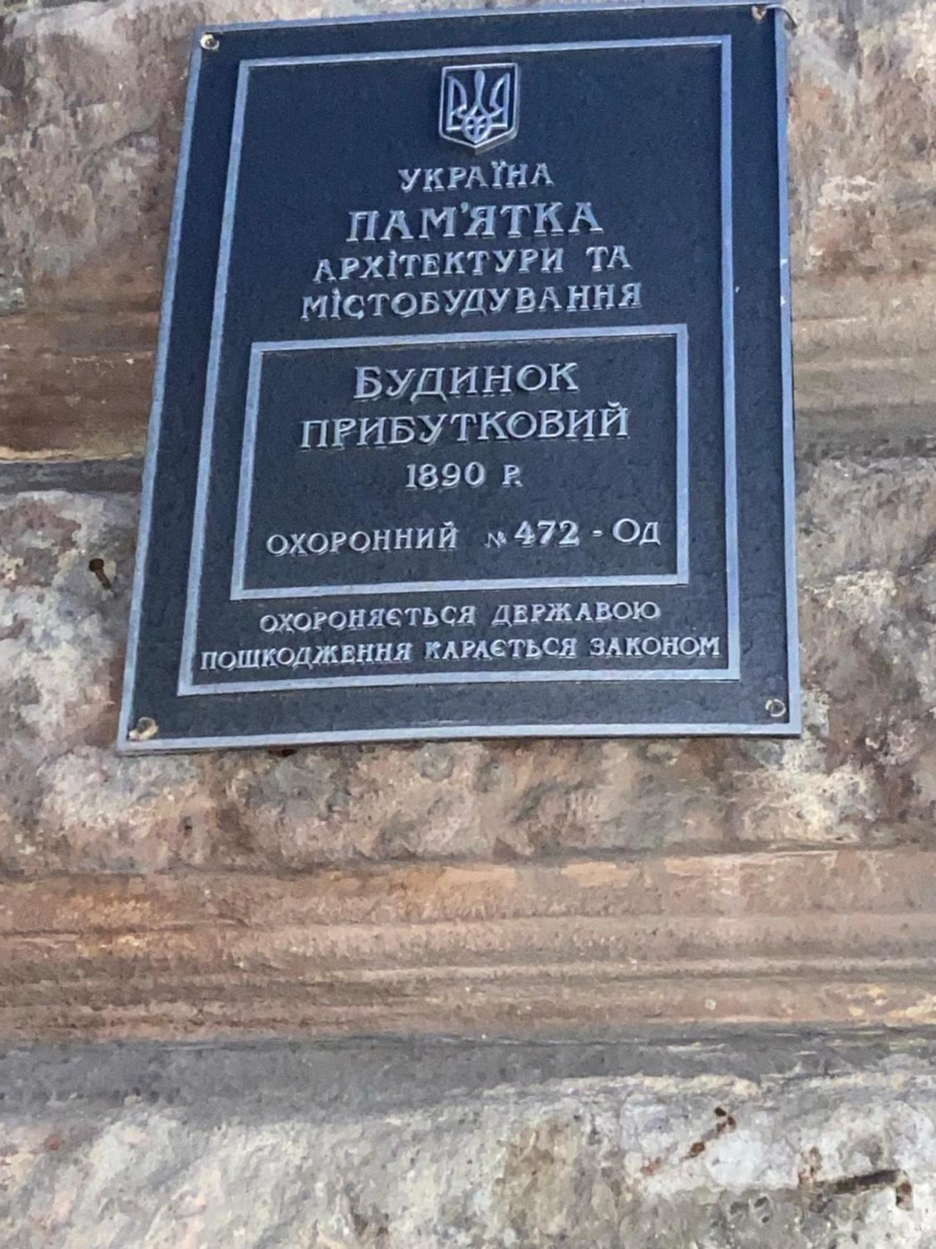 Апартаменти Віп Аппартаменти На Малій Арнаутській,59 Одеса Екстер'єр фото